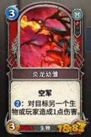 解场冲锋后期逆袭 秘境对决黑红卡组中速解场流介绍