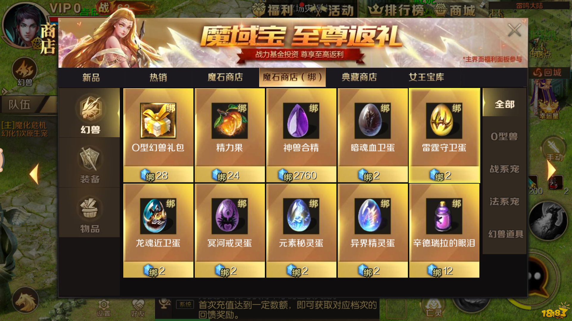 魔域单机版|摸鱼手游单机版