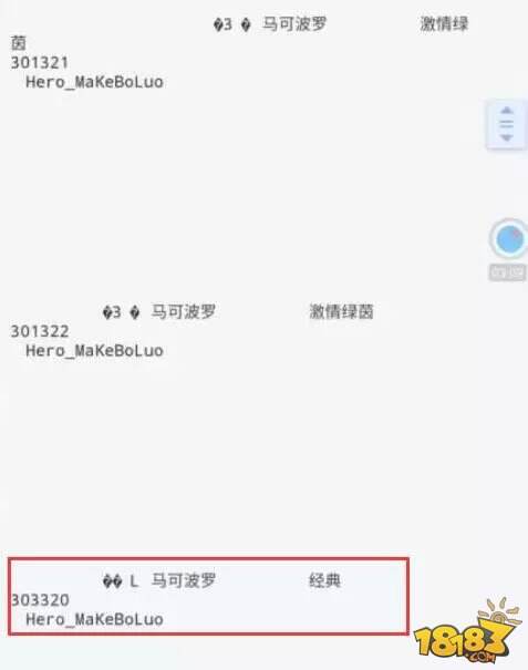 王者荣耀马可波罗新皮肤终曝光 机甲风格亮相
