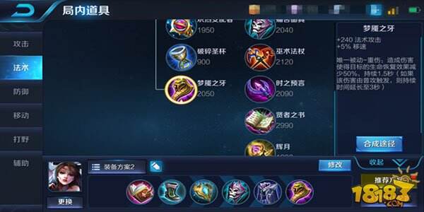 上分之路从无坦途 王者荣耀貂蝉新手攻略