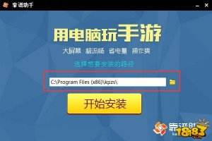 秘境对决电脑版下载及安装教程介绍