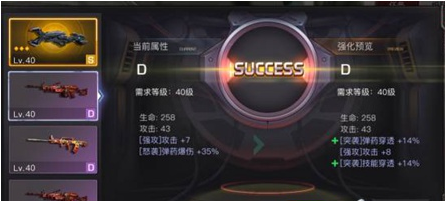 如何強化裝備 終結者2審判日裝備強化攻略詳解