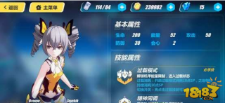 碎片怎么得 崩坏3驱动装山吹碎片获得方法详解