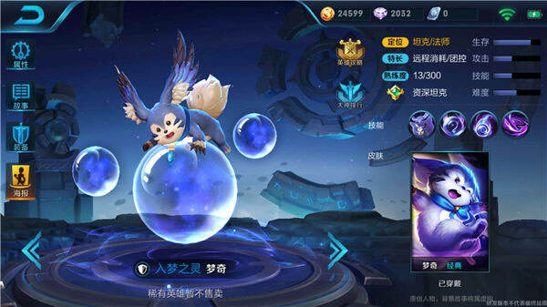 梦奇铭文推荐：不止是萌 混合搭配能抗能打