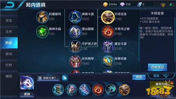 梦奇铭文推荐：不止是萌 混合搭配能抗能打