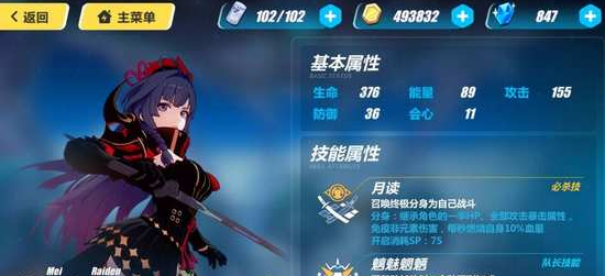 影舞冲击毕业套如何搭配 崩坏3影舞冲击毕业武器圣痕选择详解