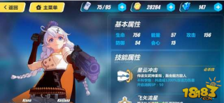 游侠怎么加点 崩坏3女武神游侠技能加点解析