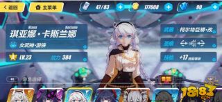 游侠碎片哪里刷 崩坏3游侠角色获得攻略详解