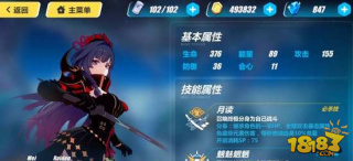 影舞冲击毕业套如何搭配 崩坏3影舞冲击毕业武器圣痕选择详解