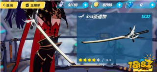 影舞武器用什么好 崩坏3影舞冲击武器选择推荐详解