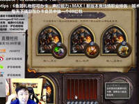 啦啦啦炉石竞技场 双职业初体验之猎术12胜