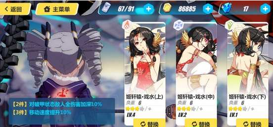 雪地圣痕如何选择 崩坏3布洛妮娅雪地狙击圣痕搭配详解