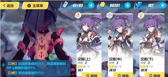 绯红圣痕选什么好 崩坏3绯红圣痕搭配攻略详解