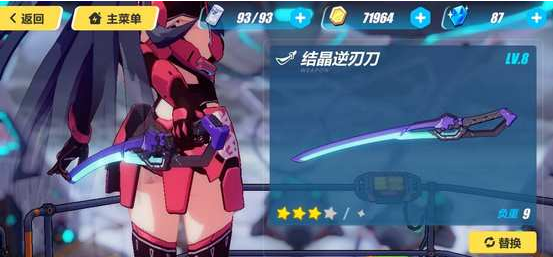 绯红武器用什么好 崩坏3脉冲装绯红武器选择攻略详解