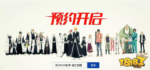 死神觉醒热血格斗 BLEACH 境·界-魂之觉醒首测预约开启