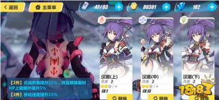 绯红圣痕选什么好 崩坏3绯红圣痕搭配攻略详解