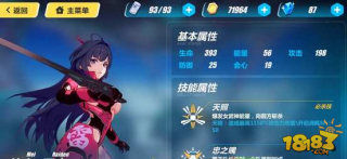 绯红加点怎么加 崩坏3绯红技能加点解析