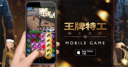 电影《王牌特工2：黄金圈》衍生手游上架iOS