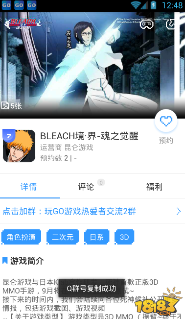 最新礼包大全 BLEACH境·界-魂之觉醒礼包领取地址介绍