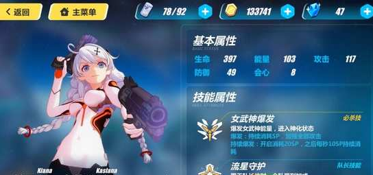 白练武器用什么好 崩坏3白练武器选择搭配详解