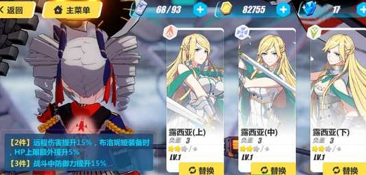 战车圣痕用哪个好 崩坏3女武神战车圣痕选择搭配详解