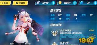 白练武器用什么好 崩坏3白练武器选择搭配详解