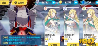 战车圣痕用哪个好 崩坏3女武神战车圣痕选择搭配详解