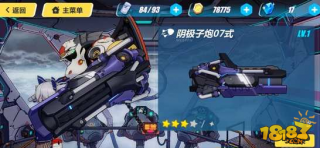 战车武器选择什么好 崩坏3女武神战车武器推荐详解