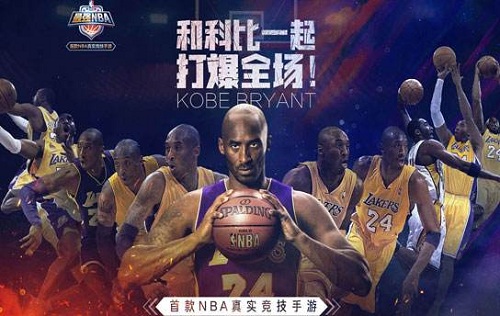 最强nba下载ios