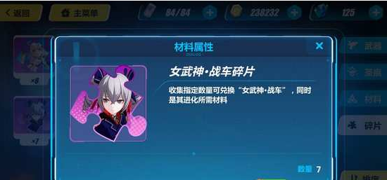 血色玫瑰武器如何选择 崩坏3血色玫瑰武器选择攻略详解