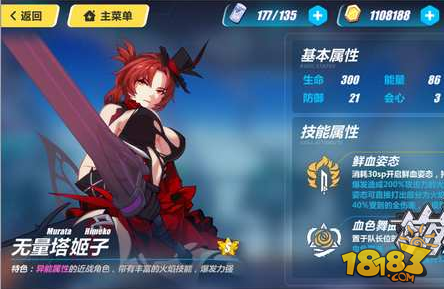 血色玫瑰圣痕用哪个 崩坏3血色玫瑰圣痕搭配推荐详解