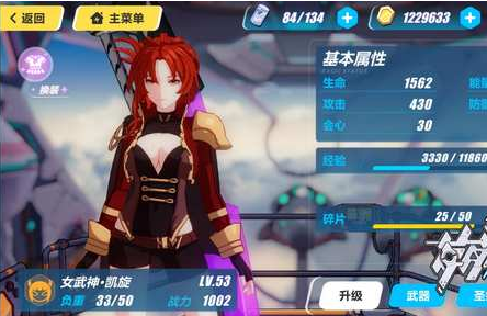 凯旋武器用什么好 崩坏3女武神凯旋毕业武器推荐解析