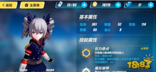 战车加点怎么加 崩坏3女武神战车技能加点解析