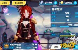 凯旋武器用什么好 崩坏3女武神凯旋毕业武器推荐解析