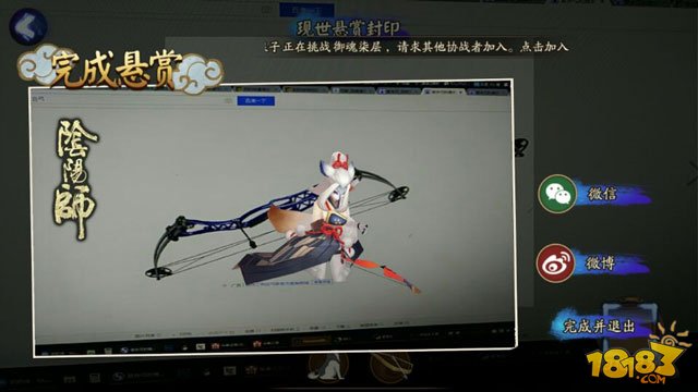 阴阳师白狼寻找现世式神信物扫描图片