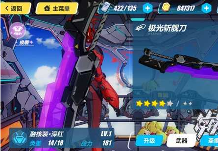 深红武器如何选择 崩坏3融核装深红毕业武器选择攻略详解