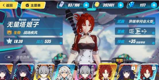 战场疾风武器用什么好 崩坏3战场疾风武器选择推荐详解