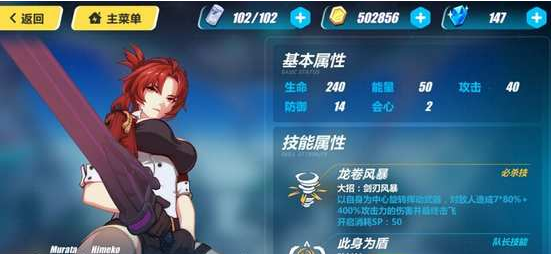 战场疾风如何加点 崩坏3战场疾风技巧解析