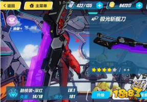 深红武器如何选择 崩坏3融核装深红毕业武器选择攻略详解