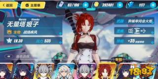 战场疾风武器用什么好 崩坏3战场疾风武器选择推荐详解