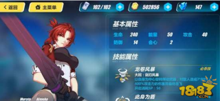 战场疾风如何加点 崩坏3战场疾风技巧解析