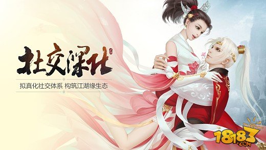 新劍俠情緣手遊煥新歸來精彩亮相劍俠情緣合作產品發佈會