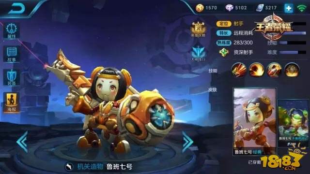 王者本周限免公告：让敌人感受石化的美妙滋味