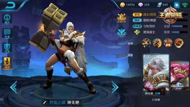 王者本周限免公告：让敌人感受石化的美妙滋味