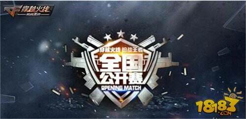 全国公开赛冬季赛即将开赛 Stable青训为冠军而来