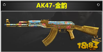 AK47金韵怎么得 CF手游AK47金韵属性详解