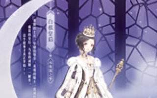 奇迹暖暖刷新卡礼包上线 魔法衣橱更新