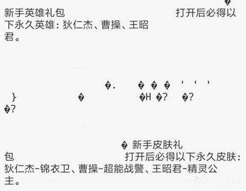 王者荣耀体验服最新爆料：3元心动礼包首曝光