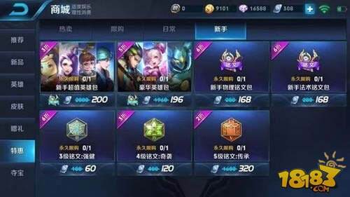 王者荣耀体验服最新爆料：3元心动礼包首曝光