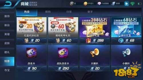 王者荣耀体验服最新爆料：3元心动礼包首曝光